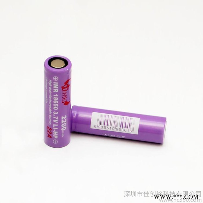 佳创铭品牌18650-2200mAH平头锂电池，高倍率15C图3
