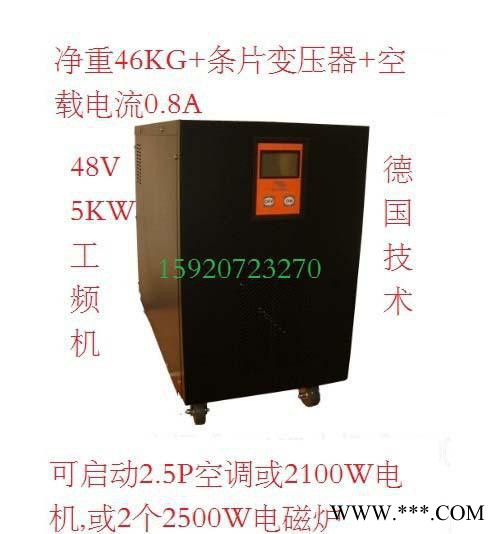 光伏逆控一体机5000W 蓄电池逆变器一体机图3