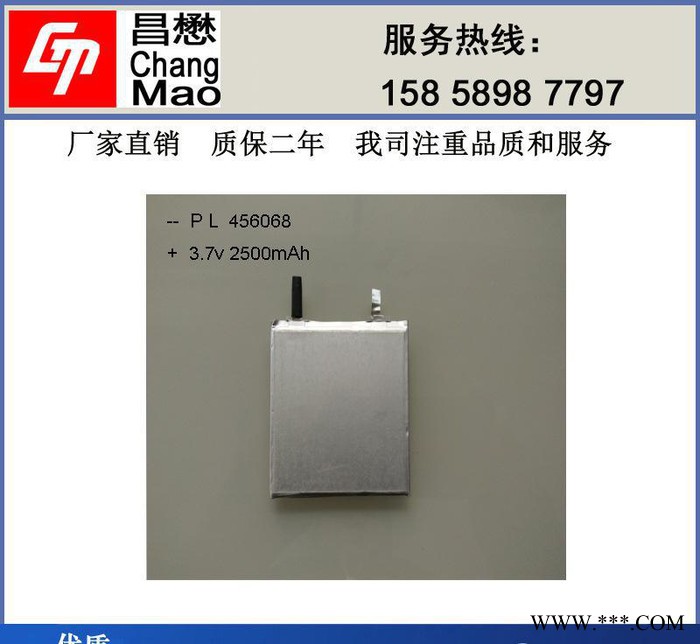 聚合物锂电池 456068-1500mAh电动工具移动电源3图2