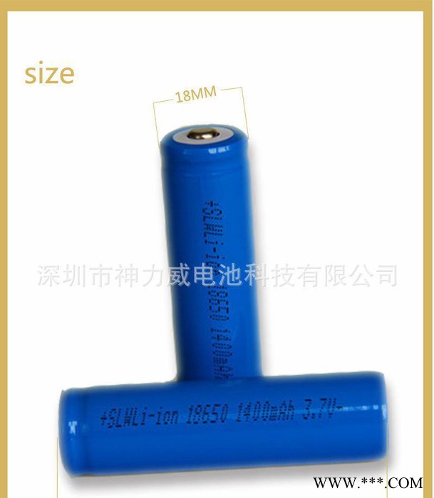 直销18650/1400MAH LED手电筒专用锂电池 尖帽图2