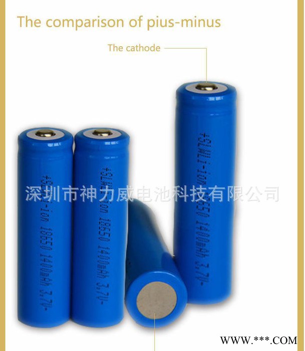 直销18650/1400MAH LED手电筒专用锂电池 尖帽图3