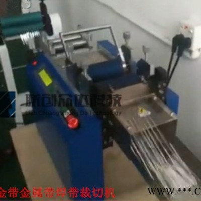 LCZD-HB 光伏焊带/汇流带微电脑裁切机LCZD-HB其他电子产品制造设备