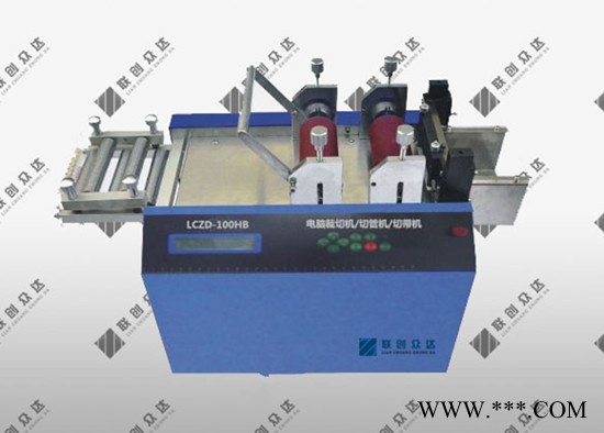 LCZD-HB 光伏焊带/汇流带微电脑裁切机LCZD-HB其他电子产品制造设备图2