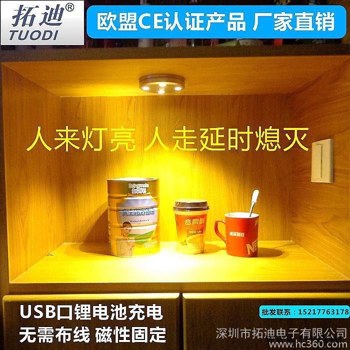 拓迪USB锂电池充电LED衣柜感应 橱柜酒柜书柜灯保险柜感应图3