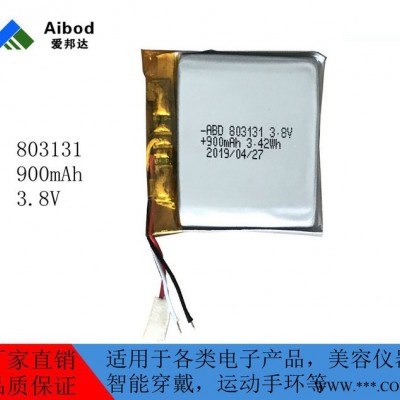 **803131聚合物锂电池 900mAh3.7V美容仪专用锂电池 可充电锂电池 **803131锂电池