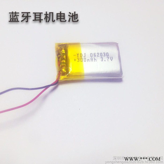 YDJ 062030聚合物锂电池 蓝牙手柄  成人用品电池图2