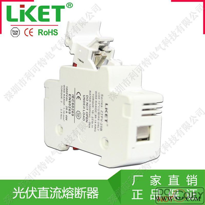 厂家LIKET供应光伏熔断器 **光伏直流熔断器底座 gPV太阳能光伏熔断器 ZTPV-25X 直流熔断器底座带指示灯图3