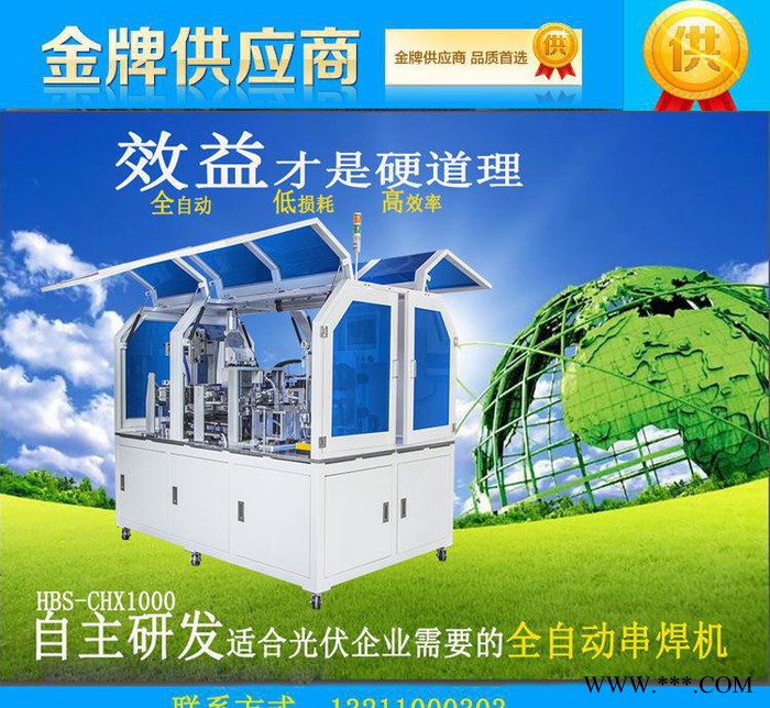 广东光伏组件太阳能全自动电池片串焊机，光伏焊接机直销图3