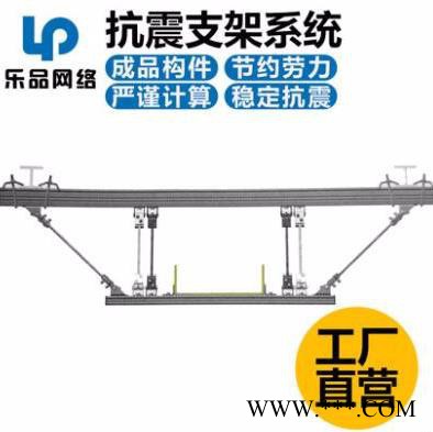 乐品 c型钢抗震支架 抗震光伏支架 侧向双向排水消防管桥架抗震防震图4
