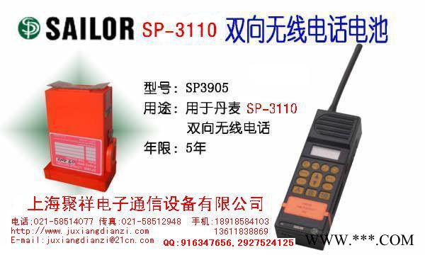 供应SAILORSP-3901/SP-3905SP-3110锂电池图2