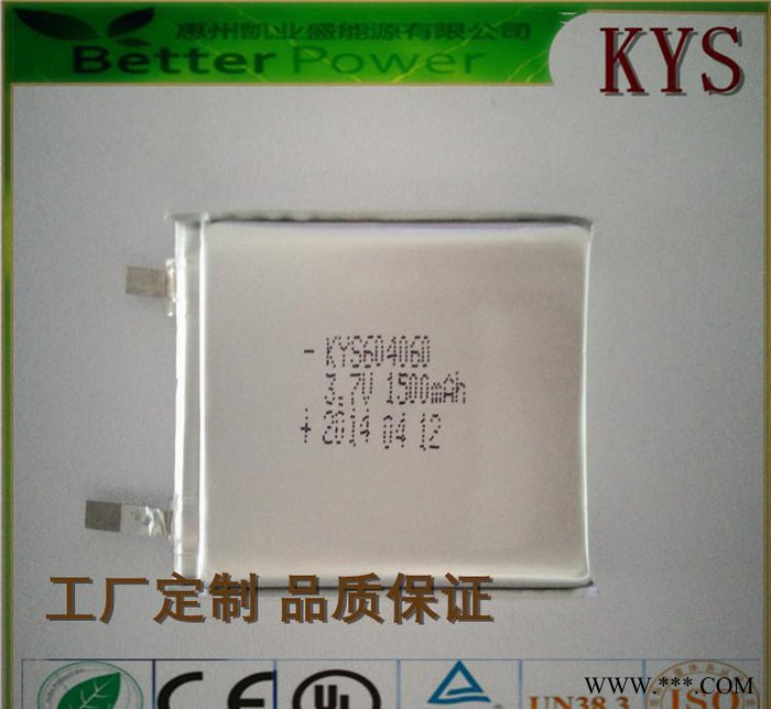 聚合物锂电池604060-2p 3.7V3000mah 电动图3