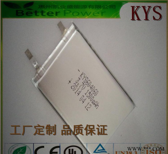 聚合物锂电池604060-2p 3.7V3000mah 电动图2