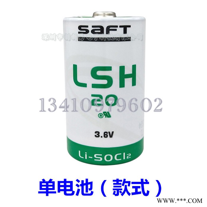【现货批发】原装SAFT帅福得LSH20工控PLC锂电池1号D型3.6V带插头图7
