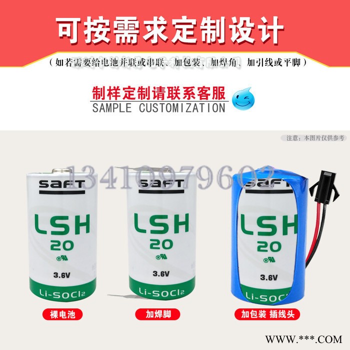 【现货批发】原装SAFT帅福得LSH20工控PLC锂电池1号D型3.6V带插头图3