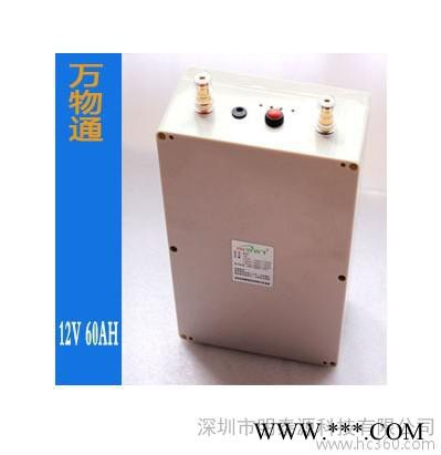 供应万物通12V 60AH12V 锂电池