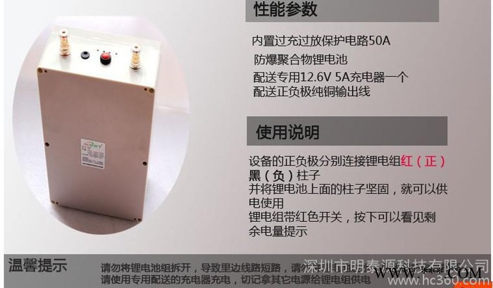 供应万物通12V 60AH12V 锂电池图2