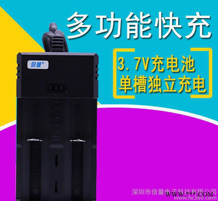 倍量18650锂电池充电器 强光手电筒锂电池充电器3.7V双图2