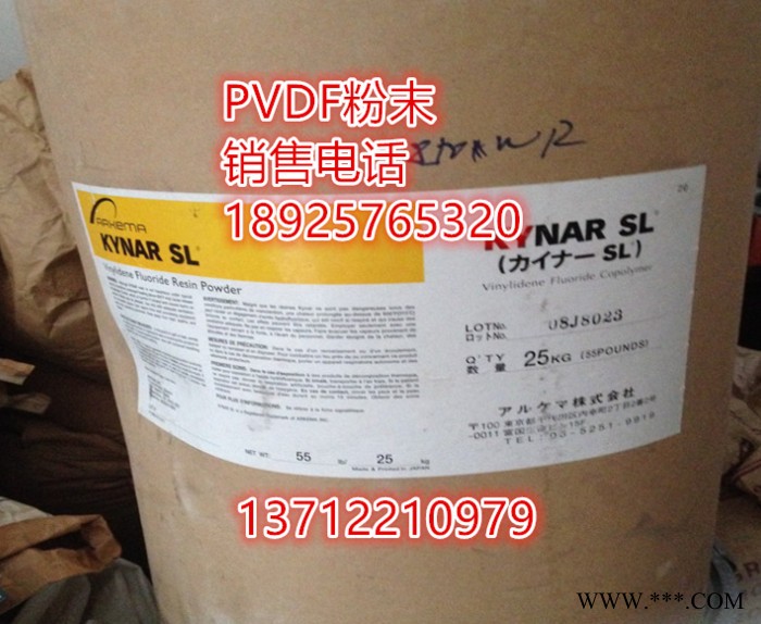 PVDF法国阿科码HSV900 锂电池专用粘接剂 聚偏氟乙烯水性粉末 锂电池专用PVDF粉末 静电喷涂 聚偏氟乙烯粉末图6