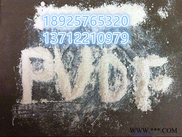PVDF法国阿科码HSV900 锂电池专用粘接剂 聚偏氟乙烯水性粉末 锂电池专用PVDF粉末 静电喷涂 聚偏氟乙烯粉末图4