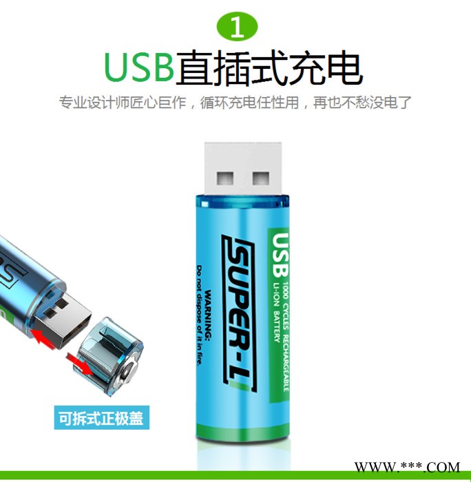 亦劲USB充电5号电池1.5V锂电池指纹锁鼠标吸奶器电池洁面仪电池不漏液安全耐用图2