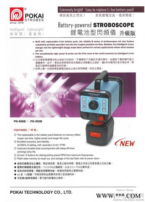 供应普凯PK506B  PK606B台湾普凯锂电池频闪仪pk-506图2