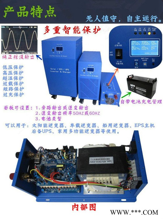 供应深圳市华威光伏离网 24V逆变器图2