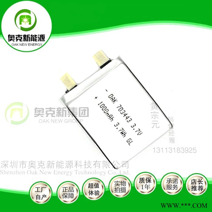 703443-1000MAH聚合物锂电池 703443-2S1P 7.4V聚合物电池图4