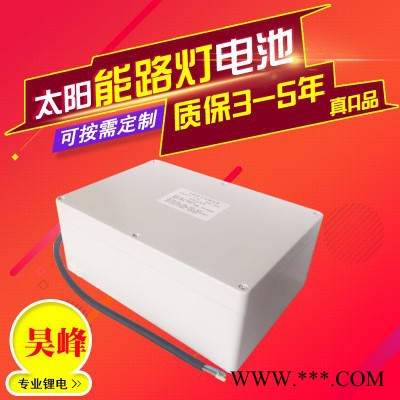 12v40Ah太阳能一体化路灯锂电池26650太阳能路灯锂电池组