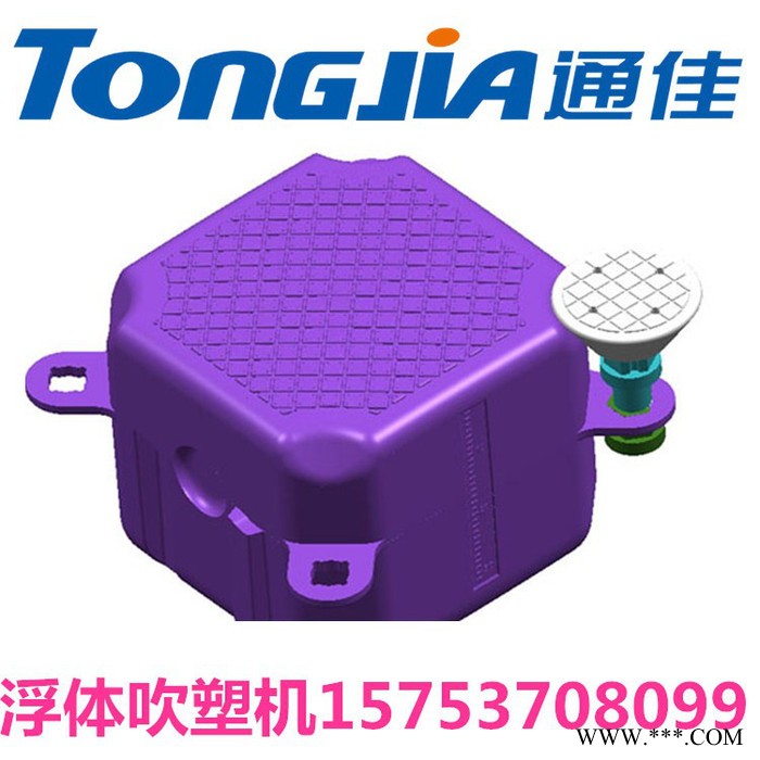 通佳TJ-HB160L/SP 水上浮体吹塑机价格，光伏桶生产线价格图2