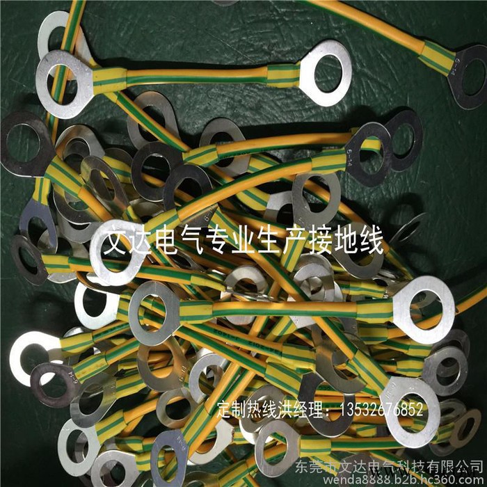 文达BVR  光伏板法兰黄绿双色接地线图1