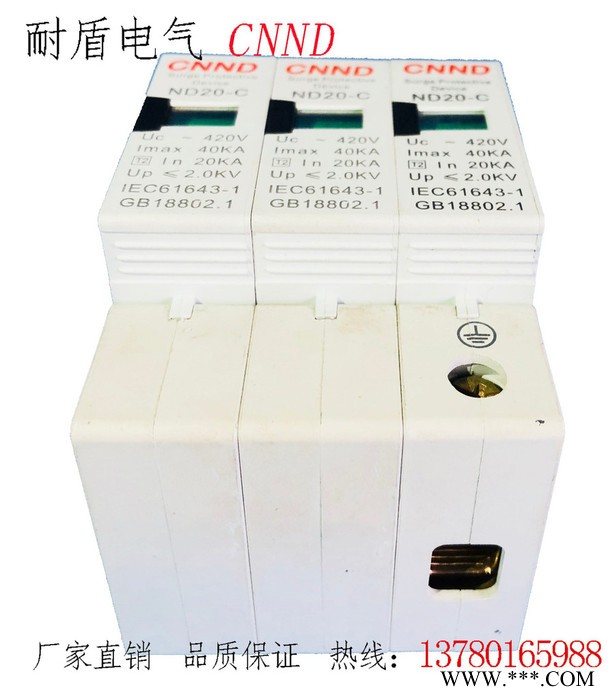 专业生产ND20-C 20-40KA防雷器 光伏浪涌保护器图4