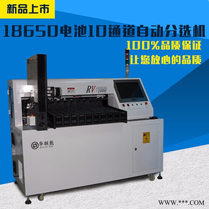 自动圆柱10档电池分选机/2档锂电池分选机/5档锂电池分选机18650电池分选机/锂电池分选机/内阻电压分选机/1865图4