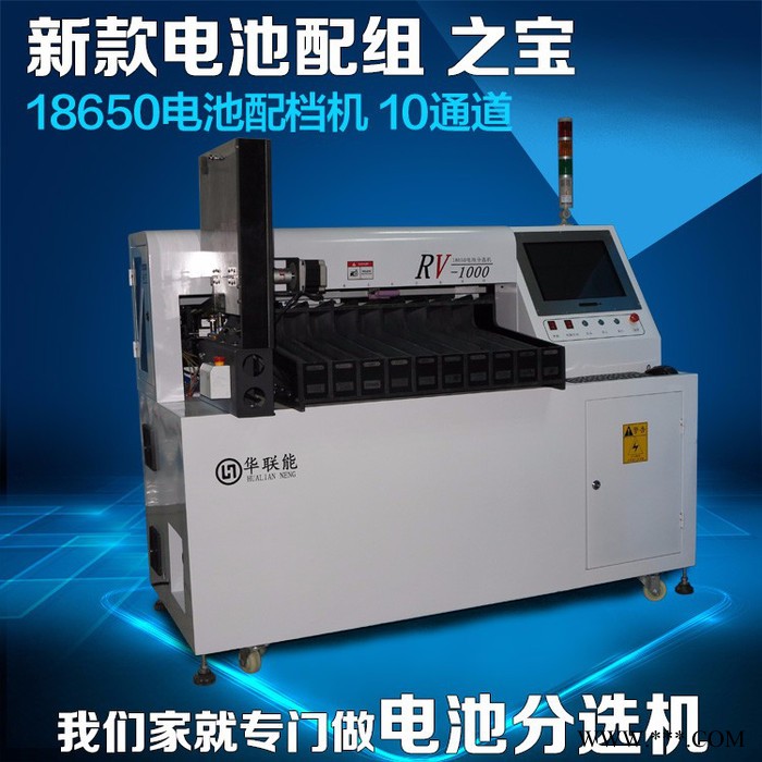 自动圆柱10档电池分选机/2档锂电池分选机/5档锂电池分选机18650电池分选机/锂电池分选机/内阻电压分选机/1865图2