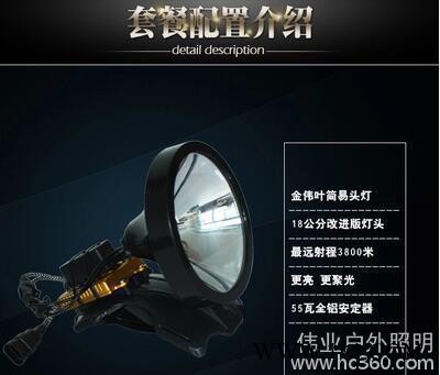 西安伟业照明灯王简易头灯撵兔子灯+36安锂电池+背包 伟业203套餐图2