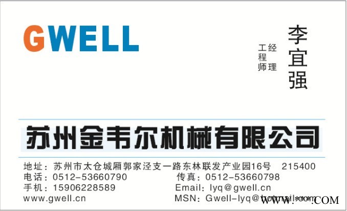 供应金韦尔金纬锂电池隔膜生产线图3