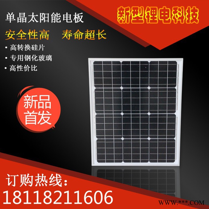 订制 太阳能发电板家用光伏发电组件太阳能光电板图2