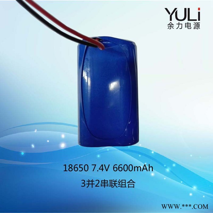 YULI 18650 7.4V 6600mAh 圆柱型锂电池组图8