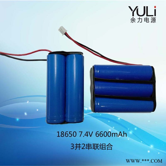 YULI 18650 7.4V 6600mAh 圆柱型锂电池组图4
