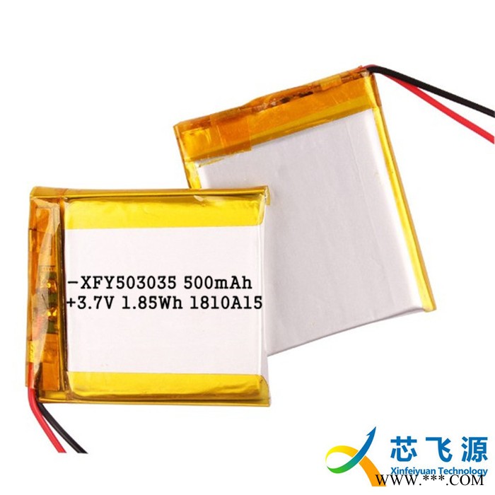 XFY503035-500mAh 3.7V蓝牙音箱美容仪聚合物锂电池厂家定制图7
