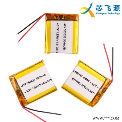 XFY503035-500mAh 3.7V蓝牙音箱美容仪聚合物锂电池厂家定制