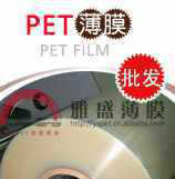 电池软包装高温PET薄膜、锂电池高温绝缘PET薄膜图2