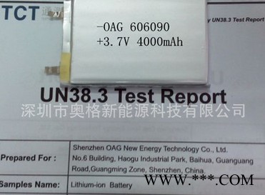 ** 606090 足容4000毫安锂电池 CB、IEC62133 、MSDS认证图2