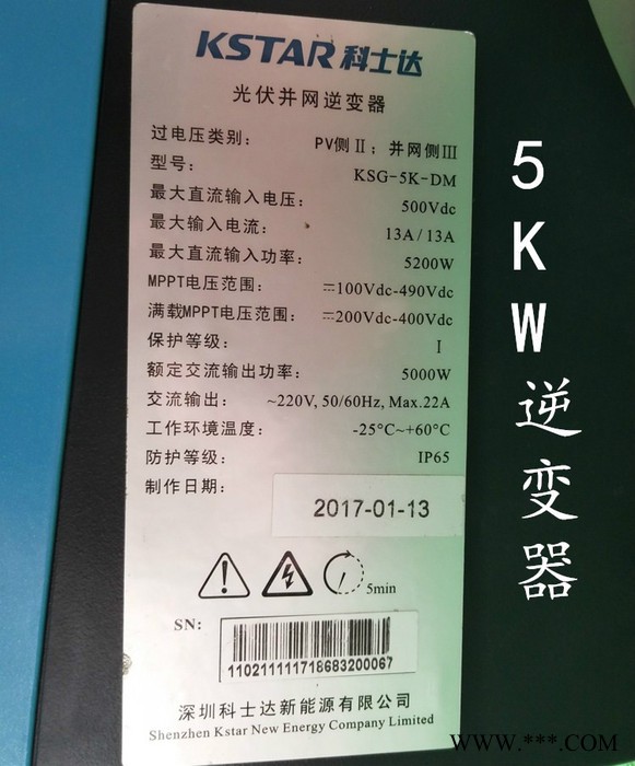 KSTAR(科士达)逆变器并网材料光伏发电固德威古瑞瓦特科士达 科士达逆变器图4