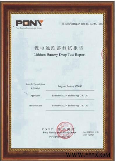 欧能Aun351220聚合物充电锂电池 可用于穿戴设备及其它电子产品可定制电池规格图6