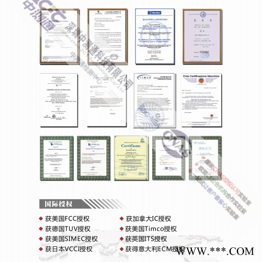 能源电池 锂电池电子 蓝牙 UN38.3  MSDS FCC 等各类产品检测认证图3