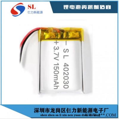 402030-180mAh蓝牙耳机行车记录仪汽车用品高温聚合物A品锂电池