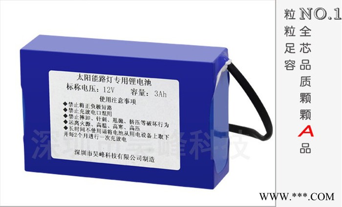 昊峰科技18650  12V48AH太阳能路灯锂电池组图3