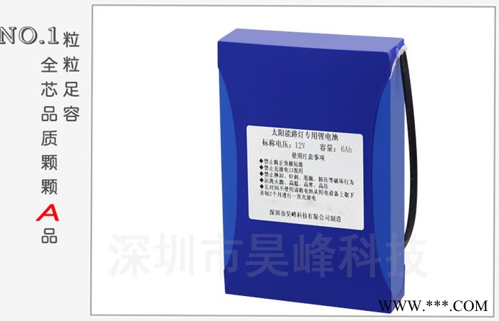 昊峰科技18650  12V48AH太阳能路灯锂电池组图2