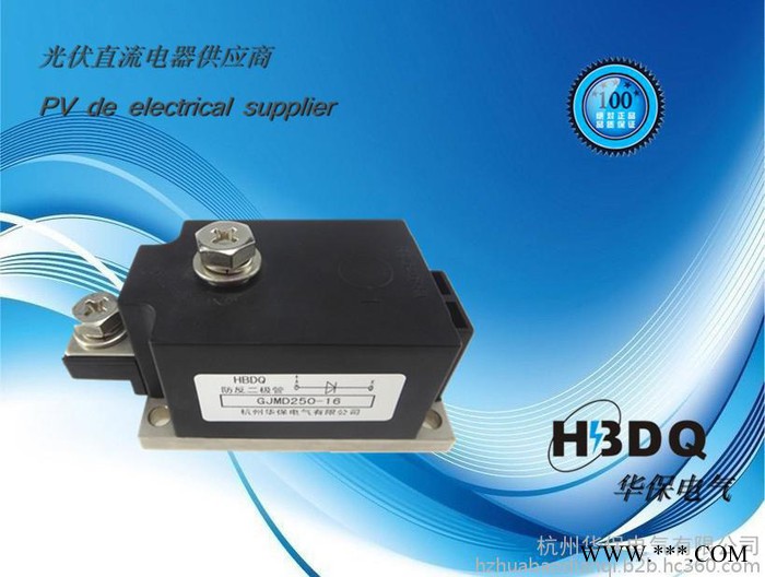 供应杭州华保GJMK55A-2500V光伏防反二极管模块图3