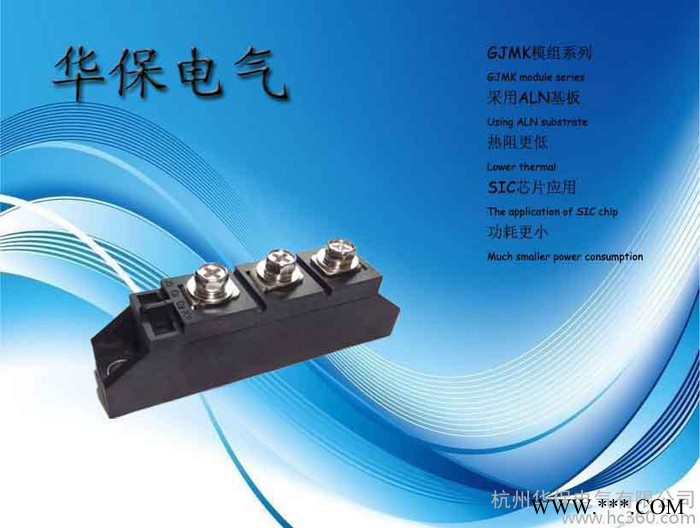 供应杭州华保GJMK55A-2500V光伏防反二极管模块图5